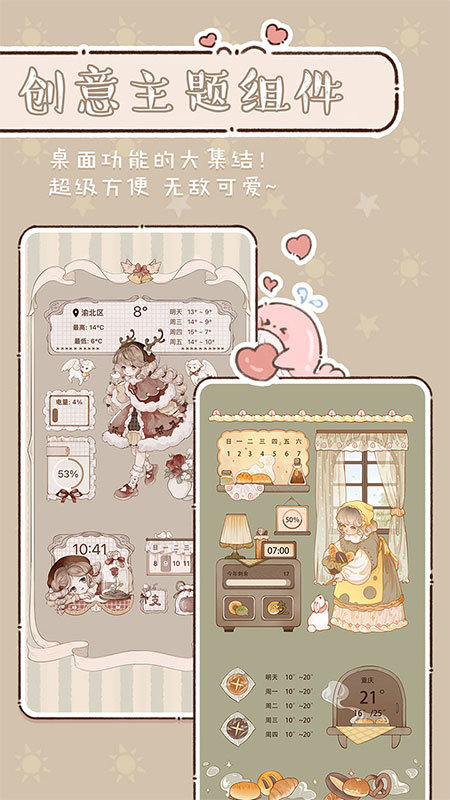 鲸鱼小组件破解版