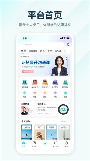 简知app