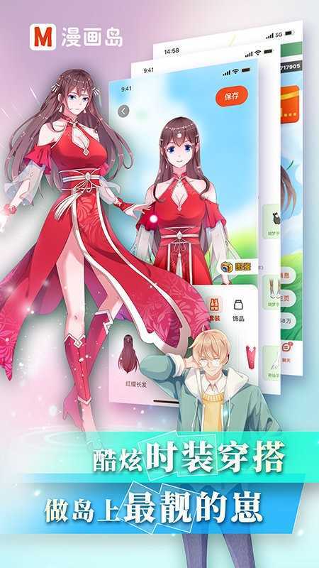 漫画岛安装包老版本