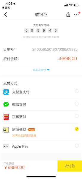 马蜂窝旅游怎么预定旅游产品图片2