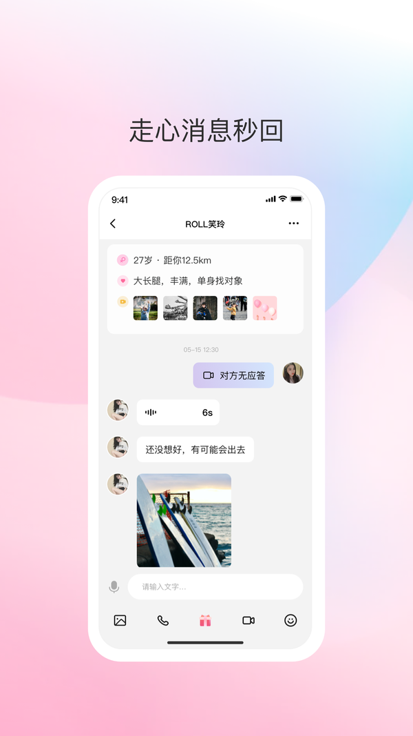 去爱交友