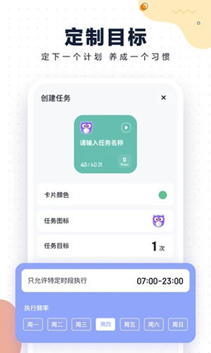 自律助手