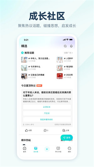 简知app