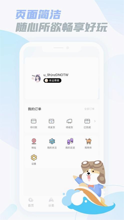 乐享快游