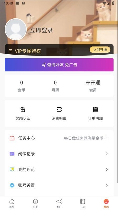 爱国漫app下载官方版本