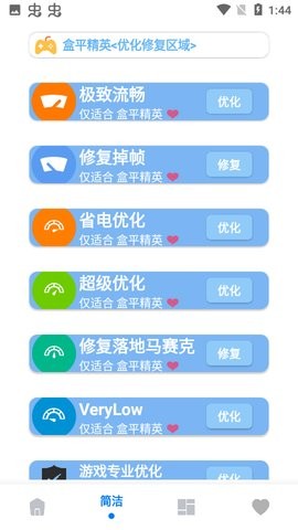mfhzcc无任务画质大师1.6