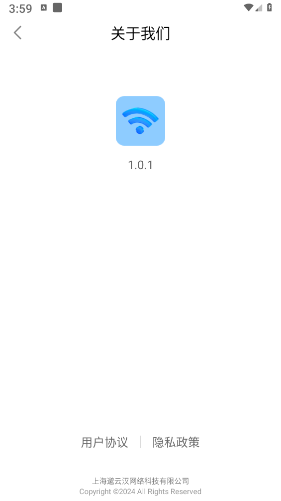 拾光wifi