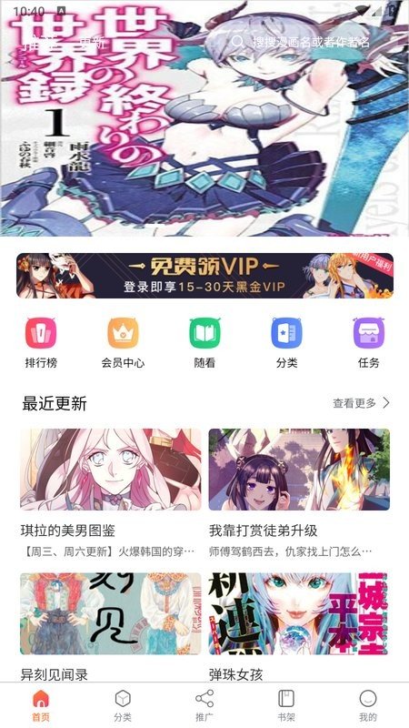 爱国漫app下载官方版本