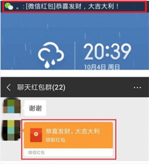 红包猎手自动抢红包版怎么设置抢红包截图3