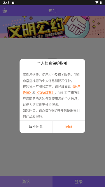 蝴蝶交友
