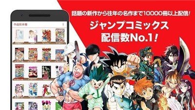 集英社漫画杂志