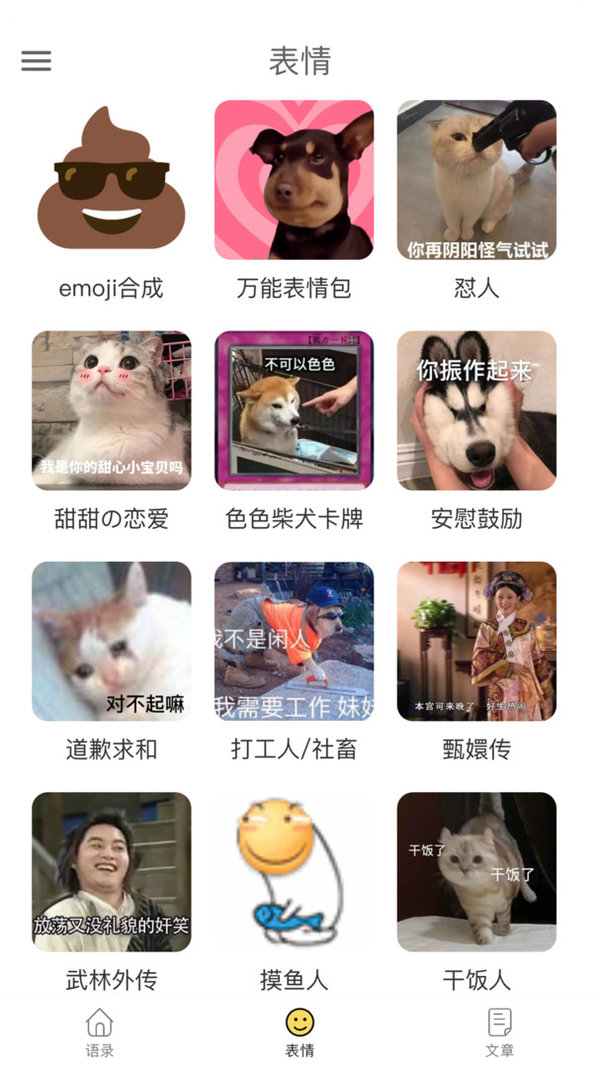 胡言乱语生成器