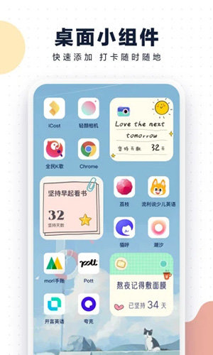 自律助手