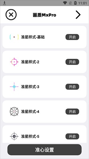 画质mxpro超广角