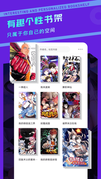 漫画驿站免费下载安装最新版