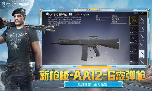 和平精英孙行者V2直装