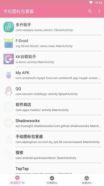 爱酱手绘图标包永久免费下载