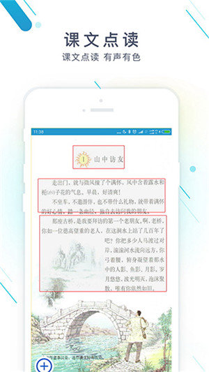 作业精灵免费答案