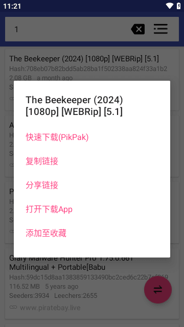 BT搜索引擎