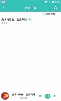 仙乐音乐最新版
