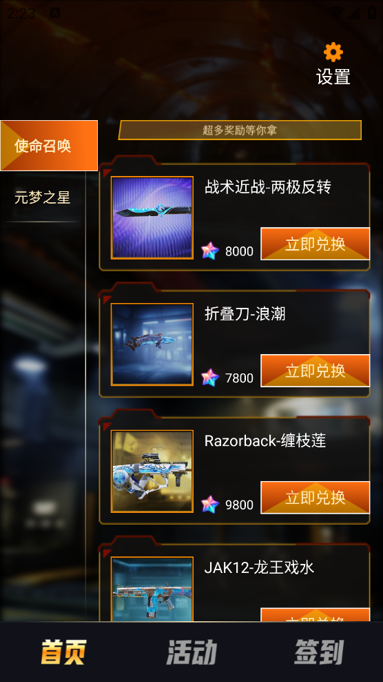 皮肤大派送app