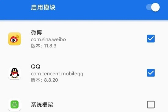 应用伪装1.9.8