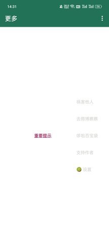 李跳跳2.5无广告