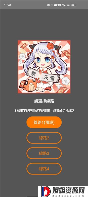 jmcomic2最新安装包1.6.5版本