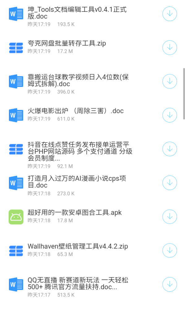 阿国软件库链接