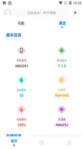 kn画质助手v8.0.3
