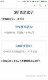 3秒资源盒子