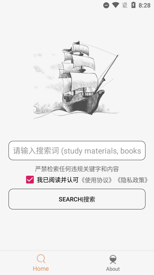比特舟Pro去除下载限制版