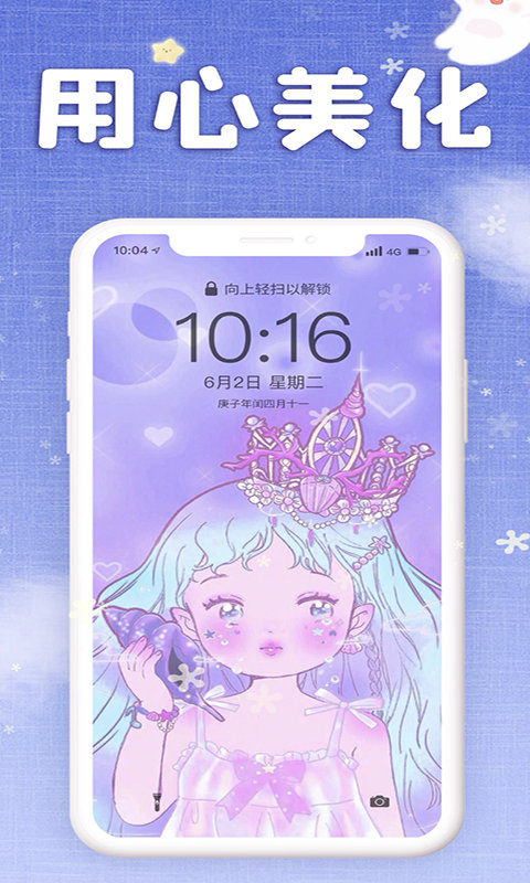 仙女头像壁纸