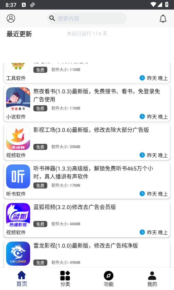 酷猫软件1.6.0