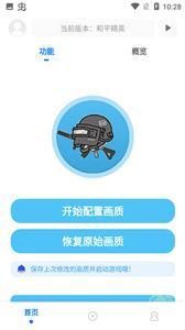 kn画质助手v8.0.3