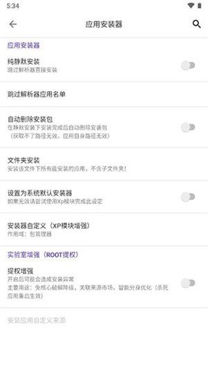 爱玩机工具箱下载app