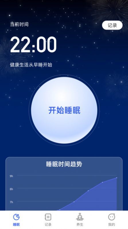 云享轻眠