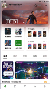 Xbox比价助手安卓
