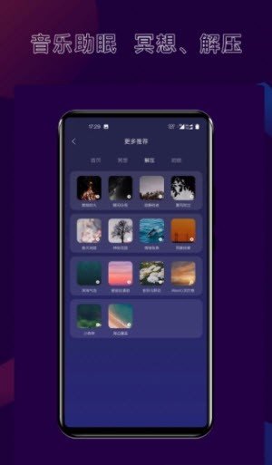 核桃睡眠