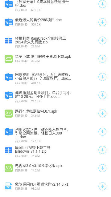阿国软件库