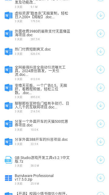 阿国软件库