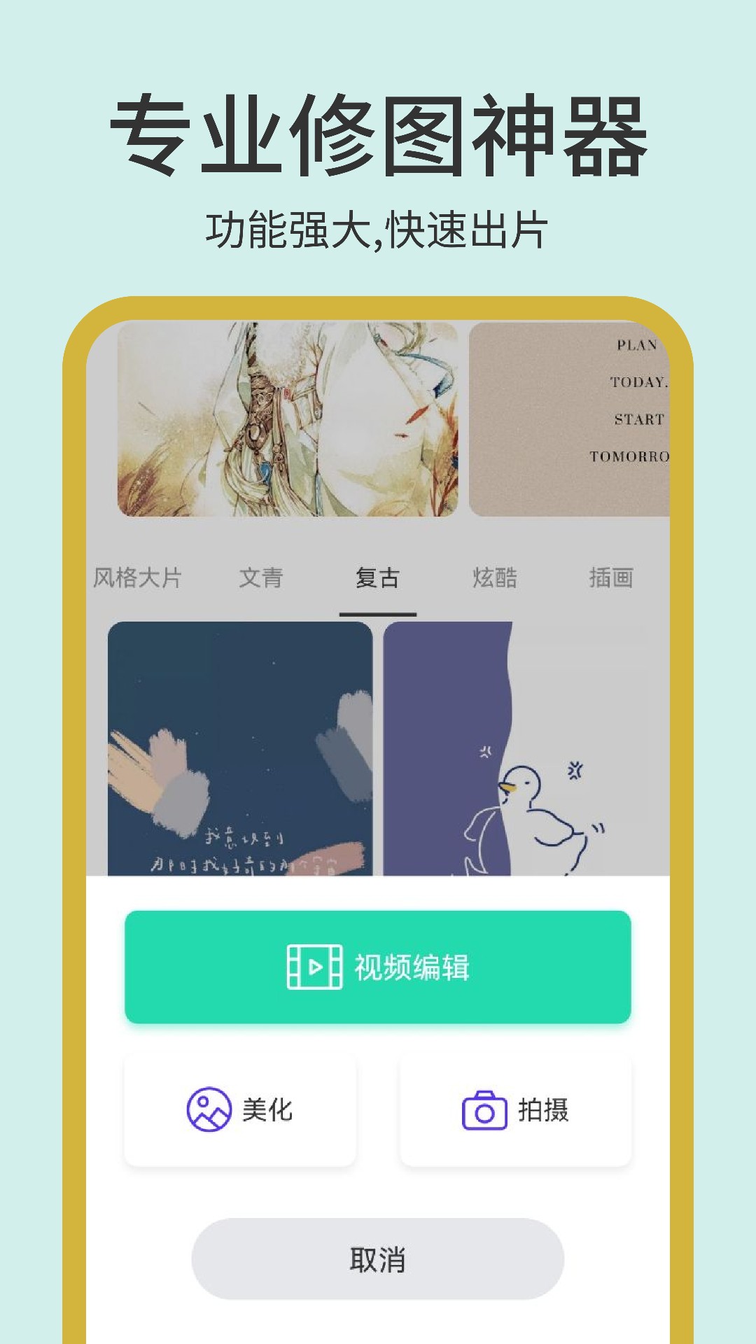 photopea图片编辑最新版