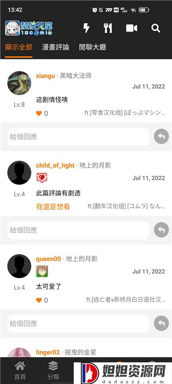 jmcomic2最新安装包1.6.5版本