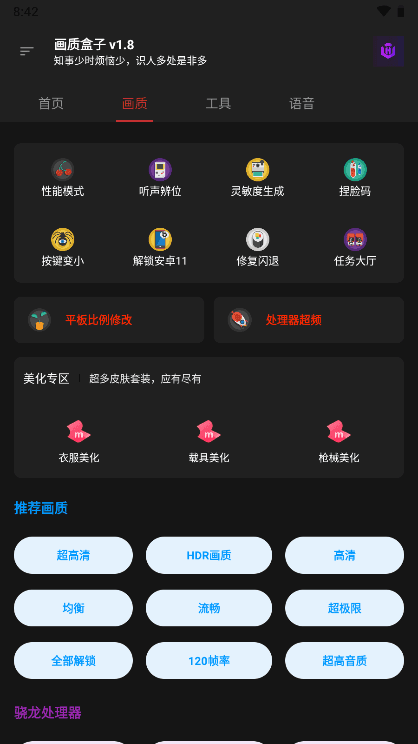cchz.por画质怪兽2.4