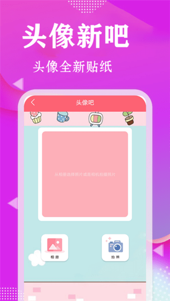 甜心相机最新版