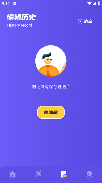 如易画质怪兽安卓最新版
