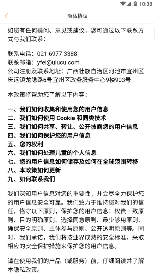 悠络管家