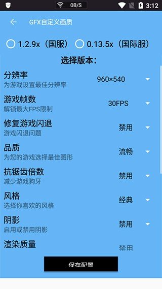 画质阁8.0吃鸡解锁版