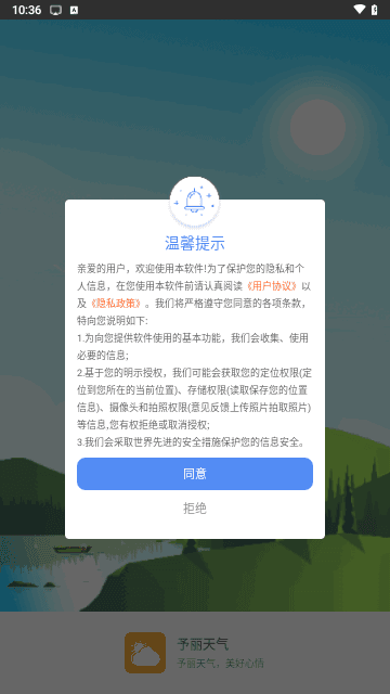 予丽天气