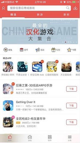 海马助手正版